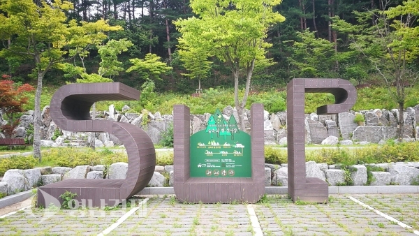 영양군, ‘별빛 생태관광 명품화사업’ 국토부 지역개발 대표사업 선정