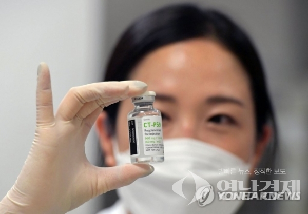 셀트리온의 신종 코로나바이러스 감염증(코로나19) 항체치료제 '렉키로나주'ⓒ연합