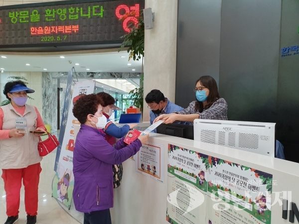 한국수력원자력(주) 한울원자력본부에서 ‘나눔의 온기, 희망찬 미래’라는 슬로건으로 지역주민과 나눔을 적극 실천하고 있다.©한국수력원자력