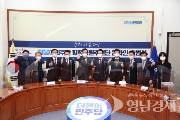 낙연 당대표의 주제로 온라인 출범식을 열어 전국 58개 지역위원회에 총 112명의 현역 의원들을 협력의원으로 배정했다.©더불어민주당