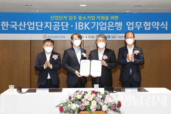 ⓒ한국산업단지공단