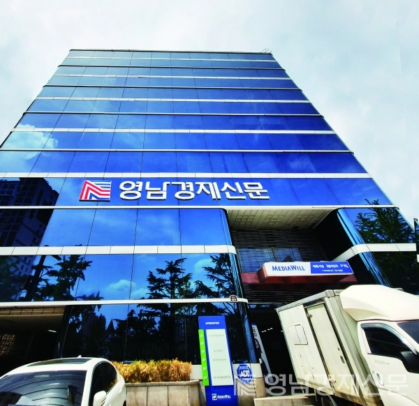  영남경제신문 대구법인 본사 전경 ©영남경제