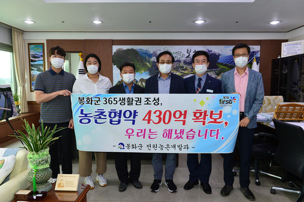 엄태항 봉화군수와 봉화군 전원농촌개발과 직원들이 농촌협약 선정 기념촬영을 하고 있다. ⓒ봉화군