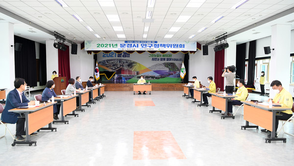 2021년 문경시 인구정책위원회 ⓒ문경시