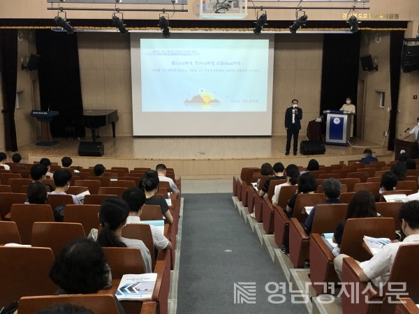▲ 대도초등학교 김유통 교장선생님께서 독도교육 업무담당자 역량강화 연수를 진행하고 있다. ©포항교육지원청