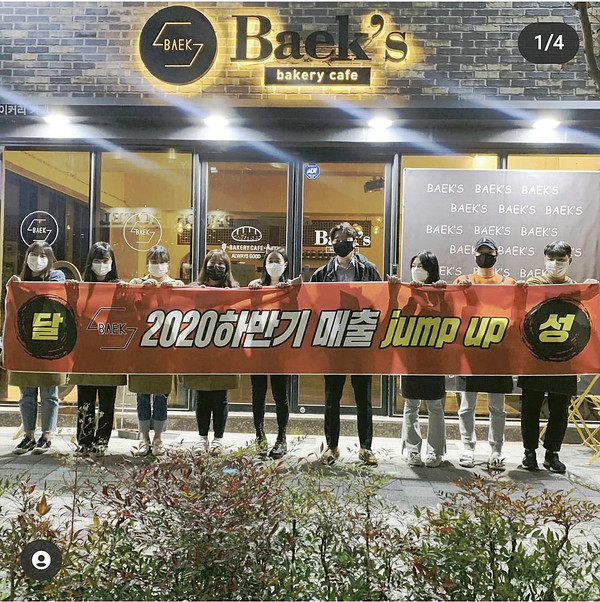 백 진 대표와 직원들ⓒ백스 카페 & 첫사랑 푸드시스템