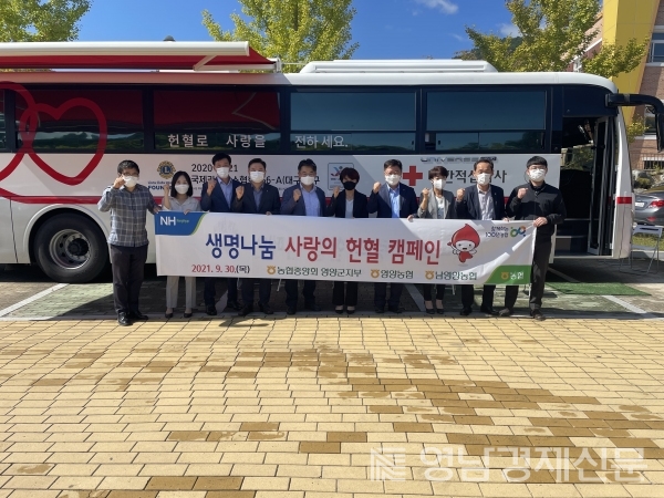 사랑의 생명나눔 헌혈 캠페인 기념사진. ⓒ영양군 범농협