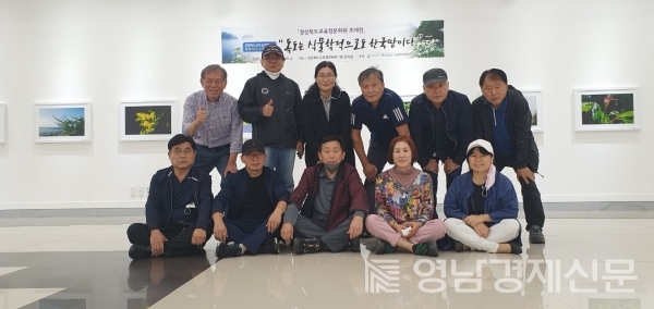 경북도교육청 문화원 갤러리에서 '울릉도 독도 식물사진전’이 개최됐다. ⓒ신흥중학교