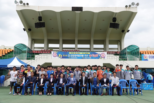 GS배 축구대회 기념촬영 모습. ⓒGS풍력발전