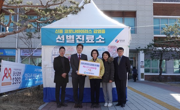 GS풍력발전이 영양군에 마스크 2000장을 기증하고 기념촬영을 하고 있다. ⓒGS풍력발전