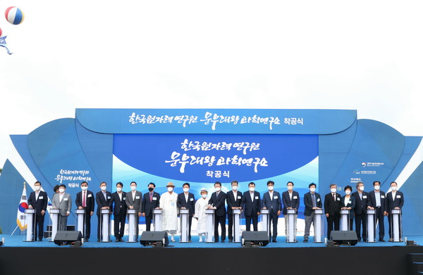 ▲ 문무대왕과학연구소 착공식 ⓒ경주시