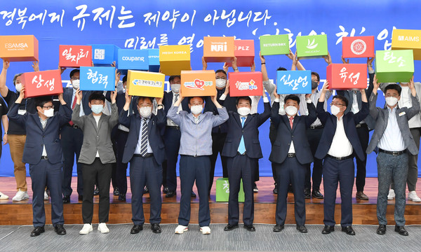 ▲경북 스마트 그린물류 규제자유특구 지정. ⓒ경북도