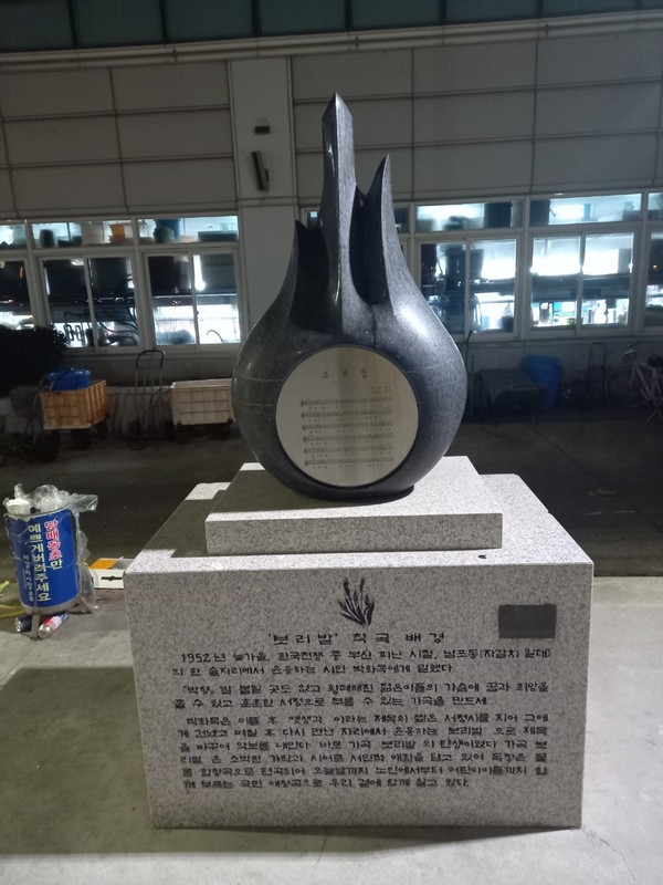 ▲자갈치아지매상(像). ⓒ영남경제 자료