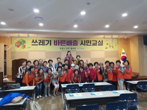 ▲용흥동 실천리더교육. ⓒ포항시