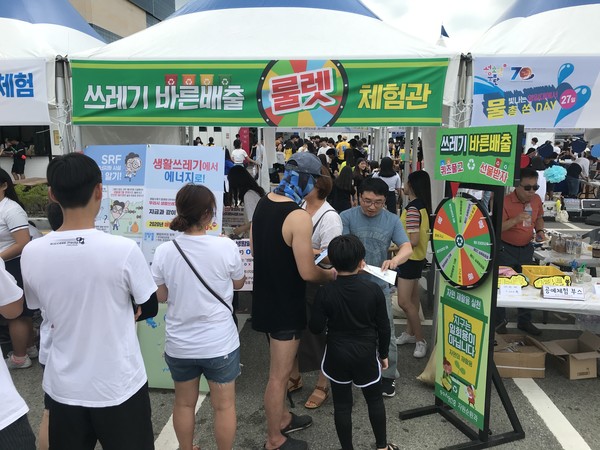 ▲청소년 물빛축제 룰렛. ⓒ포항시