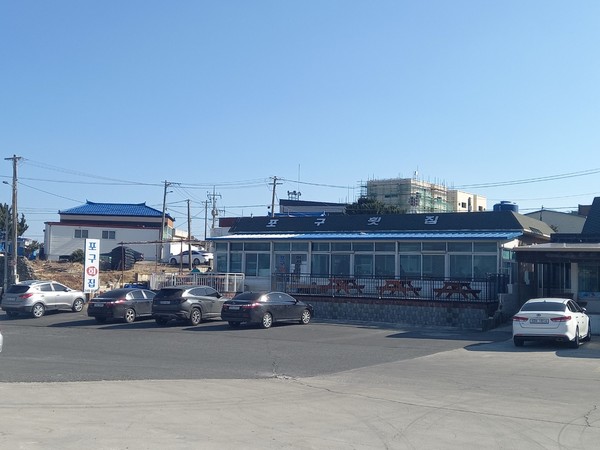 ▲ 포구회집 전경. ⓒ영남경제 자료