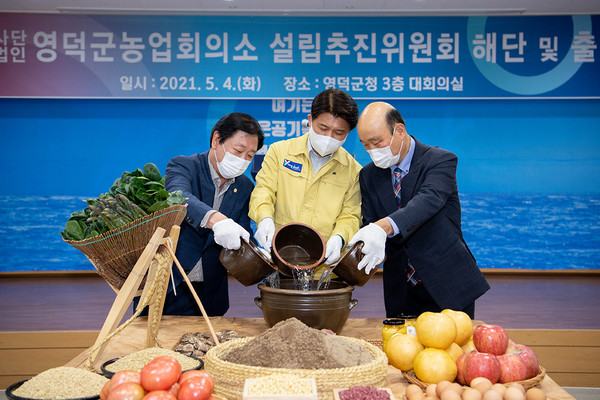 ▲농업회의소 발대식.ⓒ영덕군