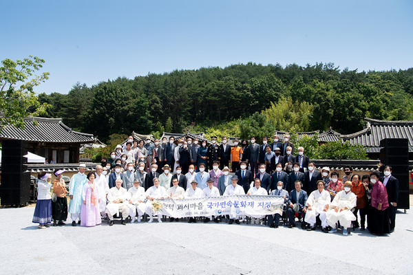 ▲괴시마을 국가 민속 문화재 지정 기념사진.ⓒ영덕군