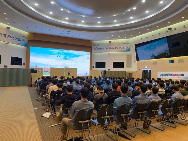 ▲ 포스코와 함께하는 근로자 산업안전 감성교육 사진. ⓒ영남경제 자료