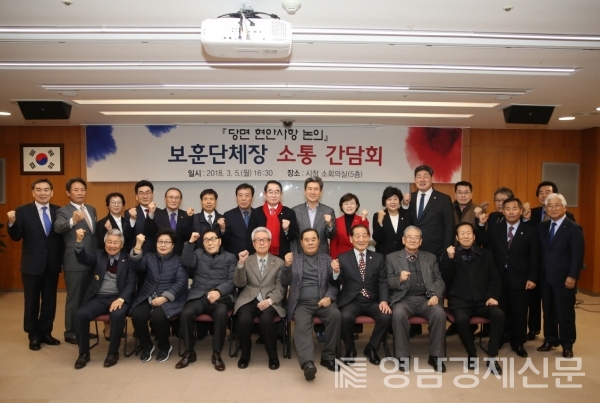 ▲ 보훈단체장 소통간담회 기념사진 ⓒ포항시 복지정책과