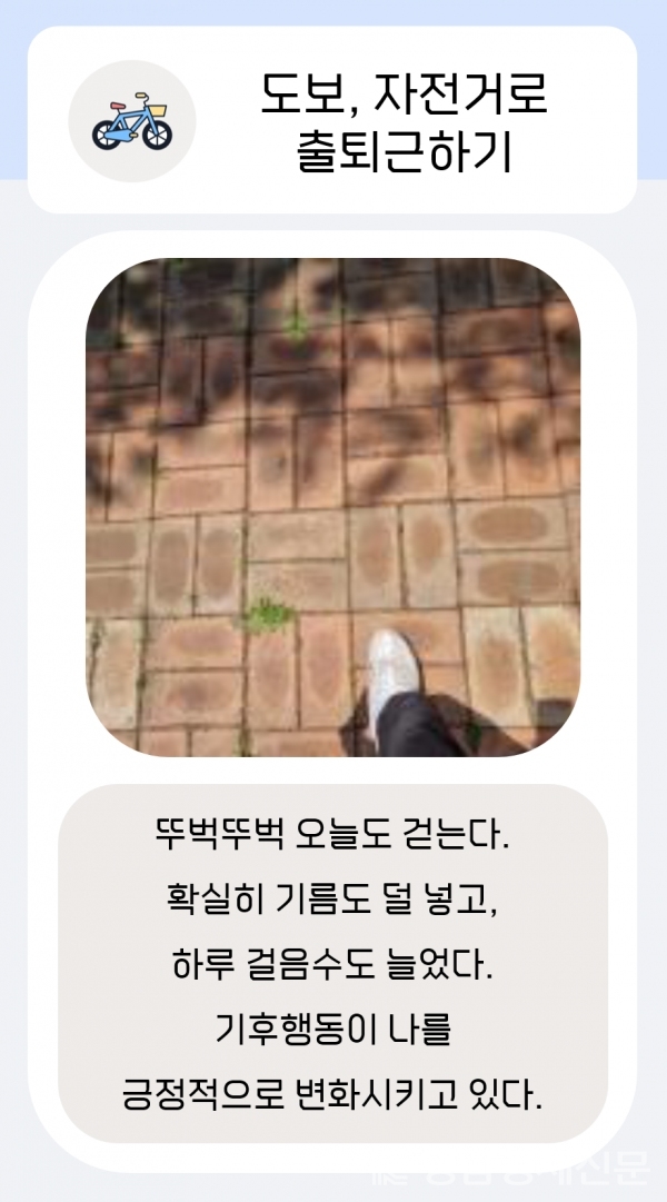 ▲ 일상 속 실천할 수 있는 친환경 습관 공유 '그린 챌린지'. ⓒ한울본부