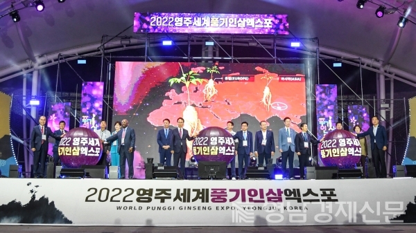 인삼엑스포 개막 참석 내빈들이 퍼포먼스를 하고 있다