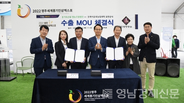 인삼교역관에서 해외바이어와 수출협약 모습