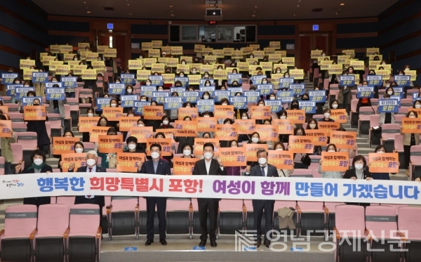 엄마참손단 여성시간선택제 일자리 발대식 ⓒ포항시 복지국