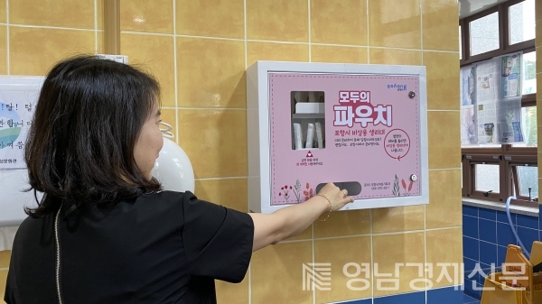여성위생용품 무료 보급기 시범사업 ⓒ포항시 복지국