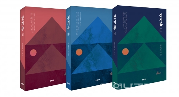 ▲ 정기룡 장군 소설 전3권 이미지. ⓒ상주시