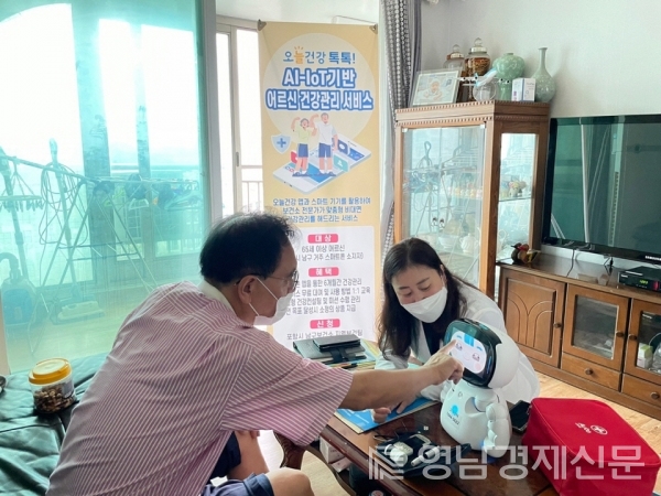 어르신 AI 돌봄로봇 지원사업. ⓒ포항시