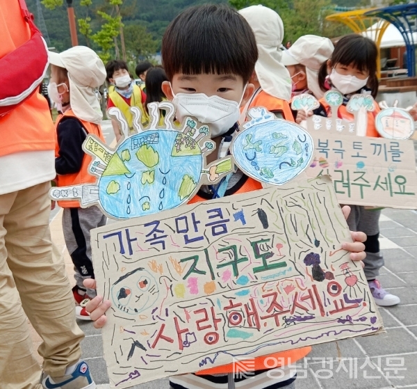 ▲환경의 날 기념행사에서 어린이가 피켓을 들고 홍보하고 있다. ⓒ구미시