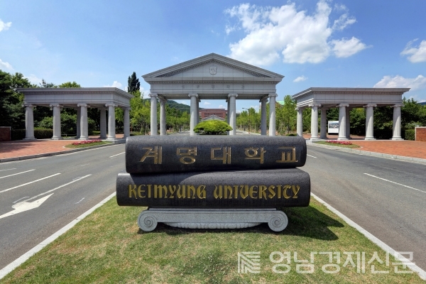 계명대 성서캠퍼스 정문