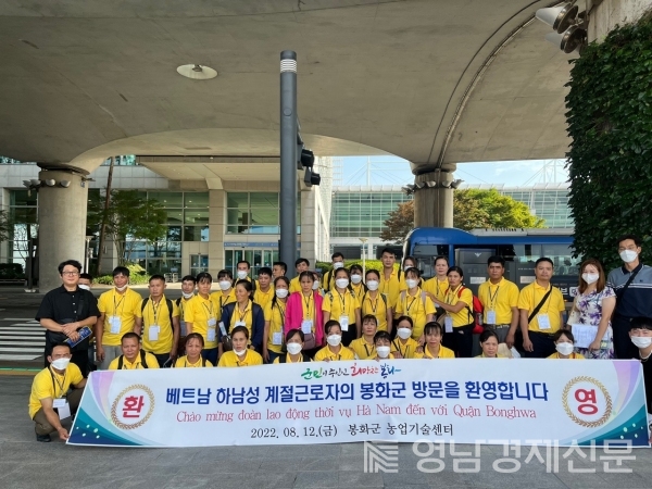 ▲ 지난해 베트남 계절근로자 입국. ⓒ봉화군