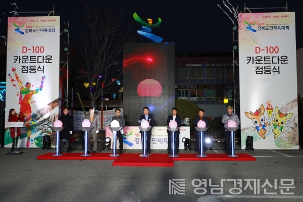 ▲ D-100기념 행사 모습. ⓒ울진군