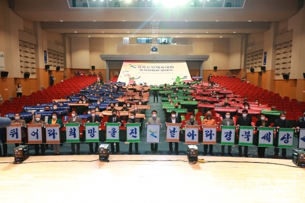 ▲ 도민체전 발대식 기념촬영 모습. ⓒ울진군