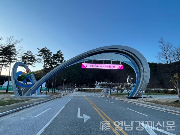 ▲ 울진종합운동장 입구 게이트 준공. ⓒ울진군