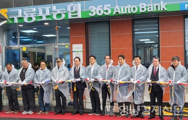 ▲ 구룡포농협 호미곶지점 개점식에 참석한 김기만 조합장(오른쪽에서 다섯번째). ⓒ구룡포농업협동조합