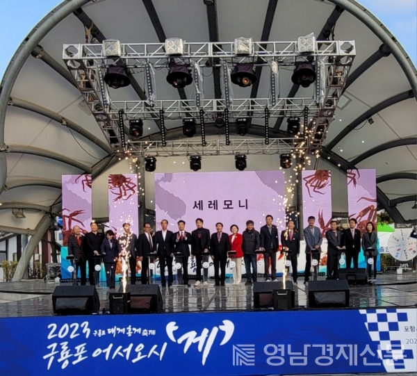 ▲ 지난 25일 구룡포 아라광장에서 열린 대게홍게축제 ‘어서오시게’에 참석한 김기만 조합장(왼쪽에서 여섯번째). ⓒ구룡포농업협동조합