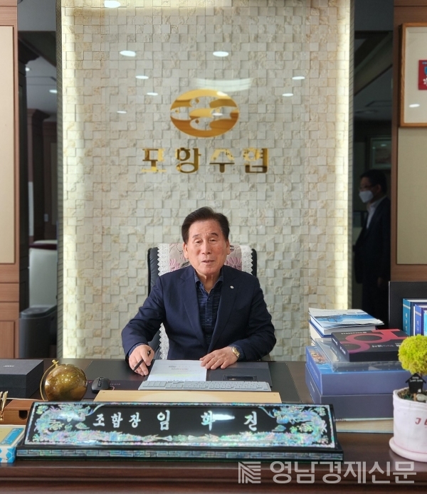 ▲ 임학진 조합장 집무 모습. ⓒ포항수산업협동조합