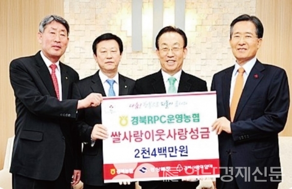 ▲ 이웃사랑을 실천하고 있는 흥해농협(장) (왼쪽 첫번째) ⓒ흥해농업협동조합