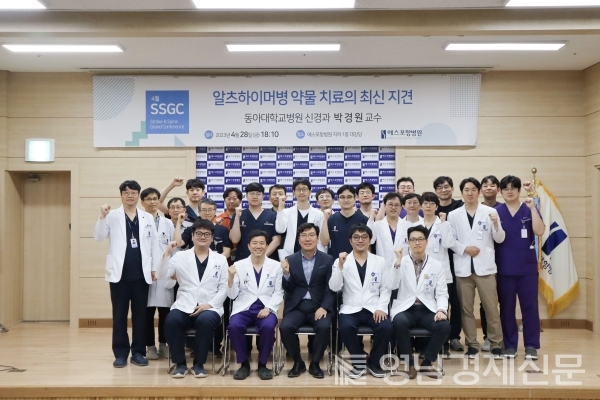 ▲ 지난달 28일 지하 1층 대강당에서 열린 4월 SSGC 참석자들이 기념촬영을 하고 있다. ⓒ에스포항병원