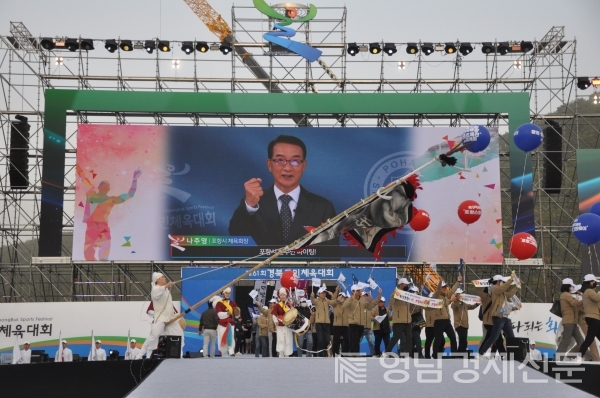 ▲ 대회 개회식에 입장하고 있는 포항시선수단. ⓒ포항시체육회