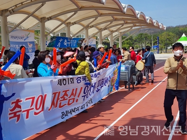 ▲ 축구경기 응원에 나선 응원단. ⓒ포항시체육회