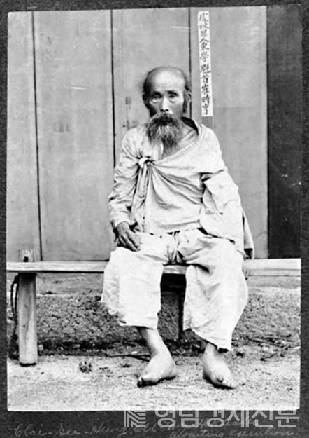 ▲ 처형 직전의 해월 선생의 사진_러시아 공사 파블로프가 촬영. 사진 뒤쪽에 ‘처교죄동학괴수최시형(處絞罪東學魁首崔時亨)’이라 적혀 있다. 사진 아래는 ‘Chai-See-Hung, Old Tong-Hak Leader, Awaiting Execution’으로 최시형, 나이 많은 동학의 두목, 처형 대기’라는 뜻이다. ⓒ동대해문화연구소