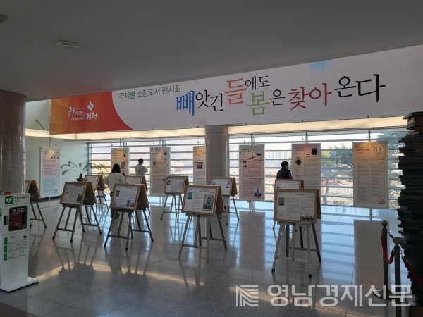 김천시립도서관에서 주제별 소장도서 전시회를 개최하고 있다. 김천시 제공