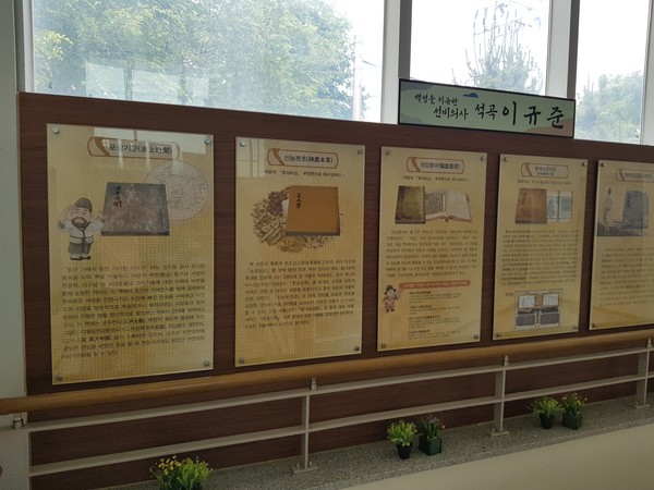 ▲ 석곡기념관 전시 모습. ⓒ포항시청 문화예술과