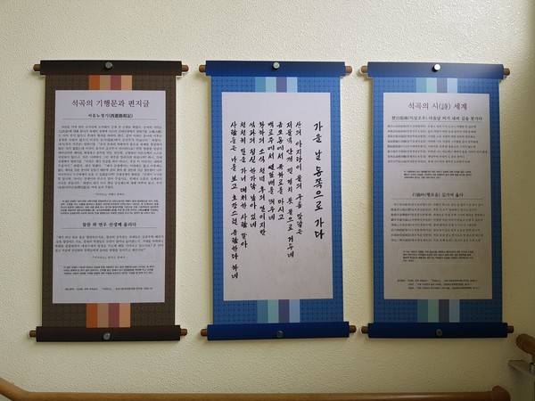 ▲ 석곡기념관 전시 모습. ⓒ포항시청 문화예술과