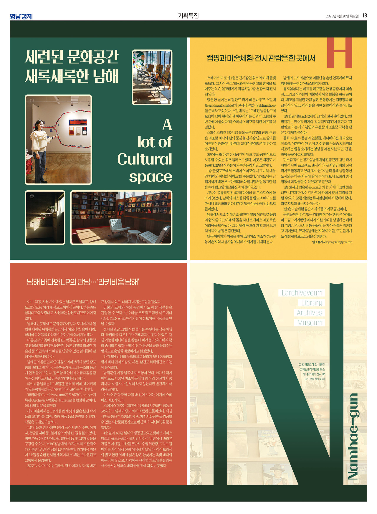 제작/임소정 기자