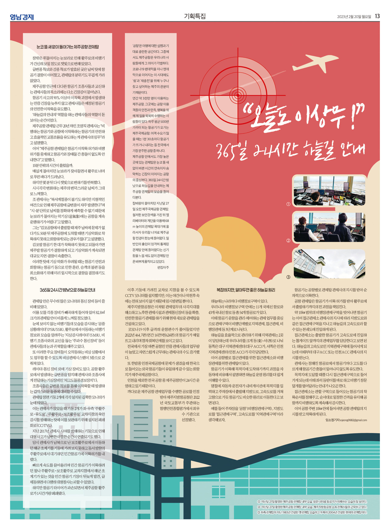 제작/임소정 기자